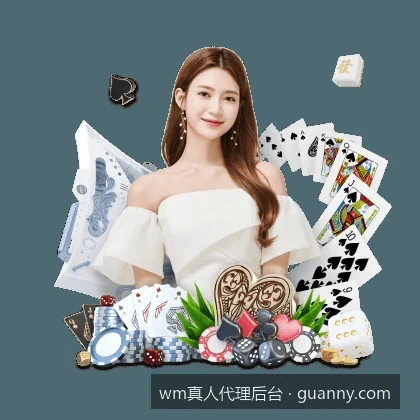 wm真人代理后台｜WM真人代理后台登录指南与账号安全防护常识